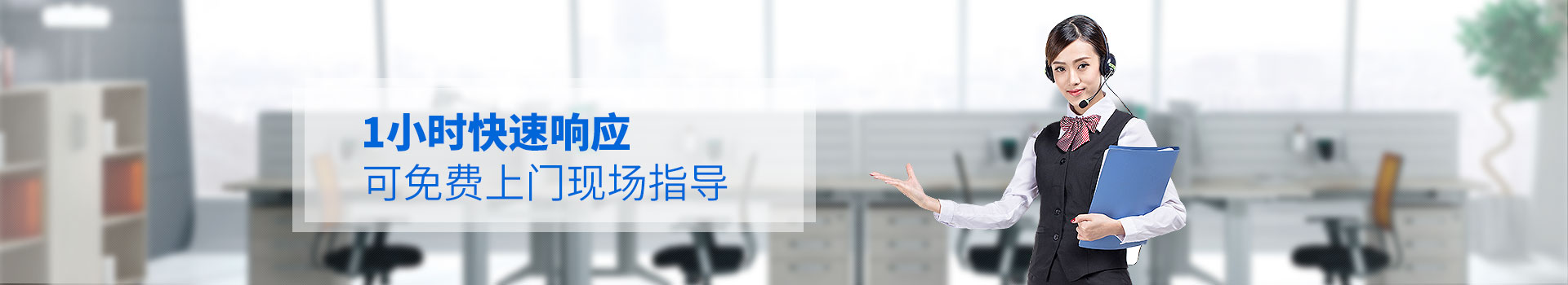 索銳達(dá)-1小時快速響應(yīng),可免費(fèi)上門現(xiàn)場指導(dǎo)