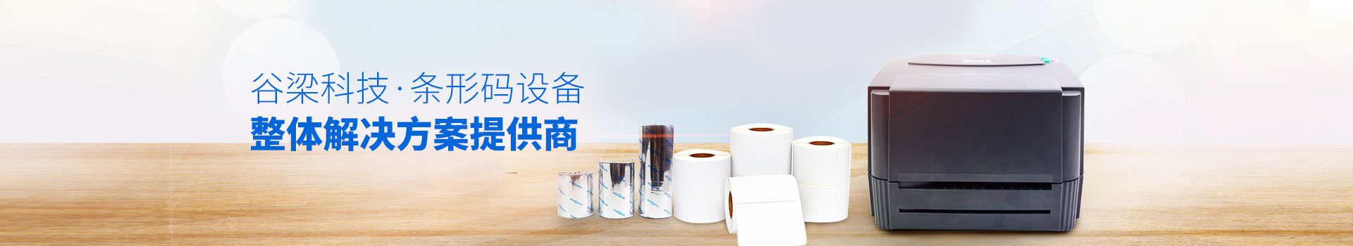 常見問題-蘇州索銳達信息科技有限公司,條形碼設備整體解決方案提供商
