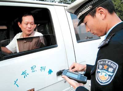 交通警務執(zhí)法
